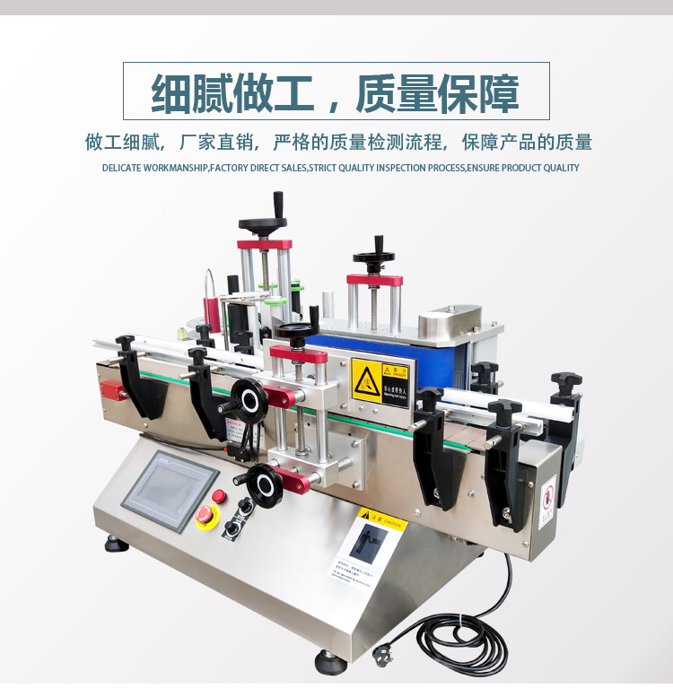 不锈钢全自动小圆瓶贴标机的产品特点